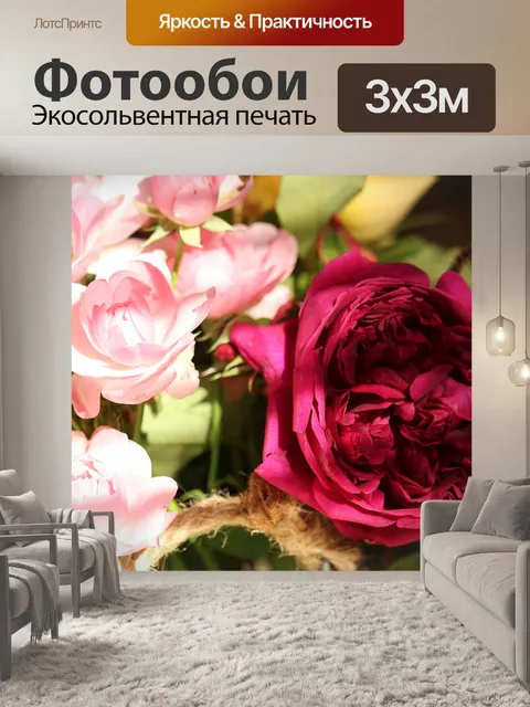 Фотообои Розы