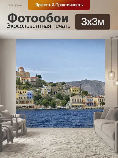 Фотообои Сими