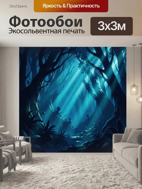 Фотообои Тропический лес в бирюзовом свете