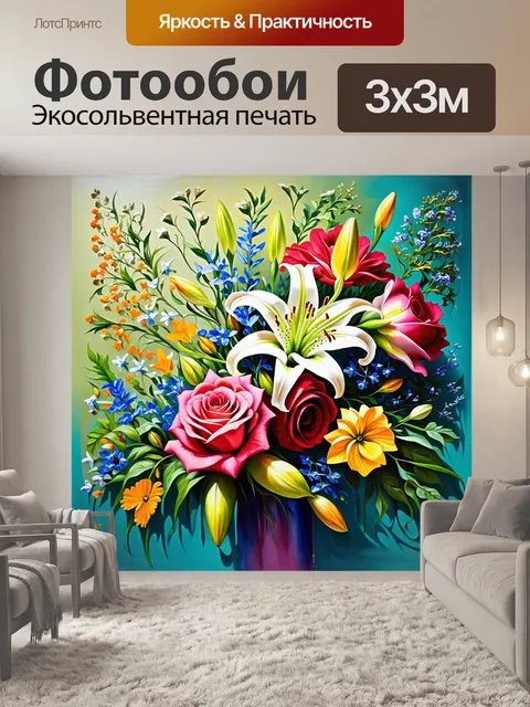 Фотообои сложная цветочная композиция в стиле модерн