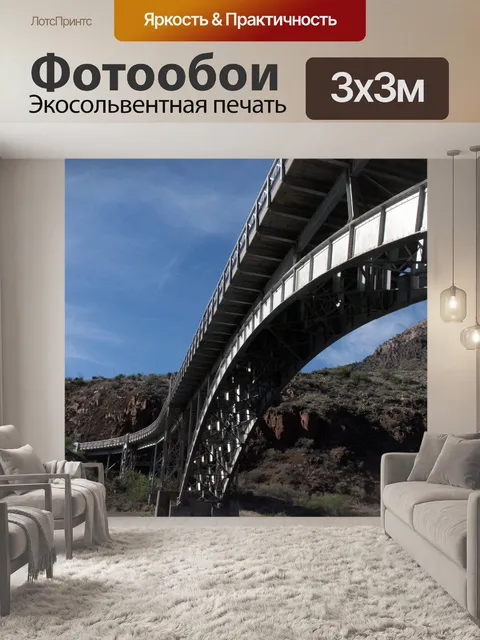 Фотообои Каньон и мост в Аризоне