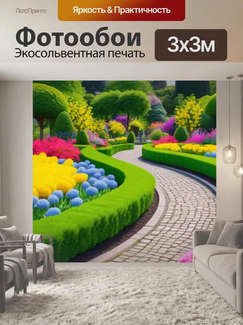 Фотообои пейзаж с цветущими садами красивый