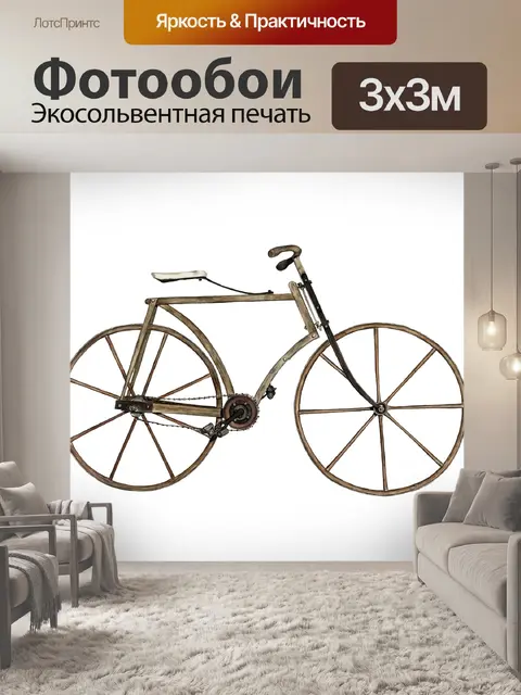 Фотообои Винтажный ретро велосипед клипарт