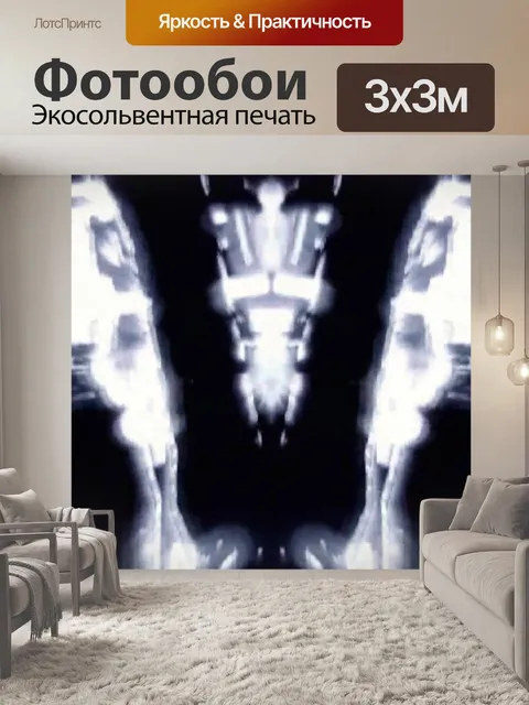 Фотообои Аннотация 71
