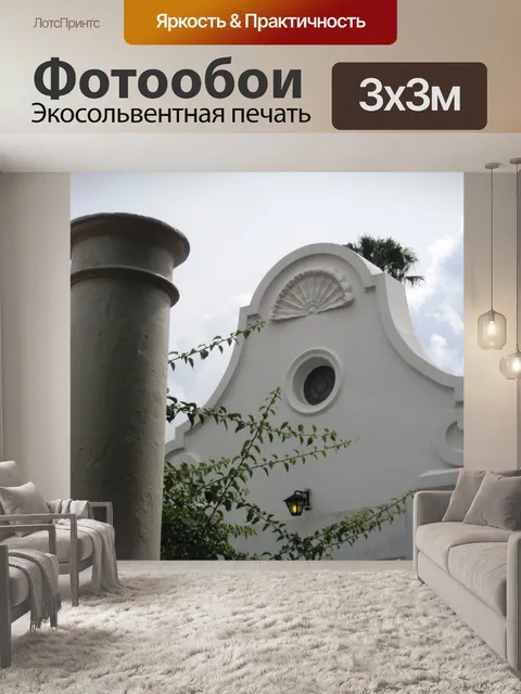 Фотообои Южная африкаанс больница фронтон