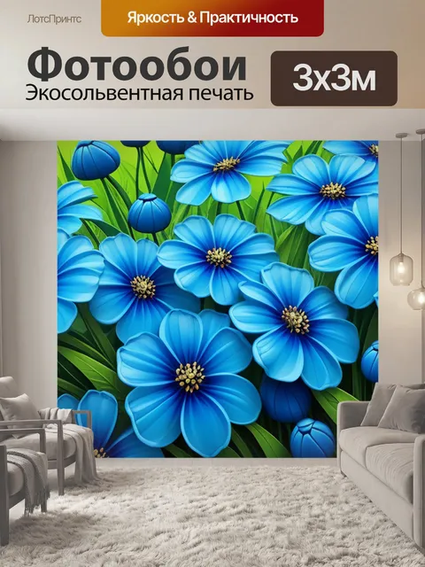 Фотообои пейзаж с голубыми цветами крутой