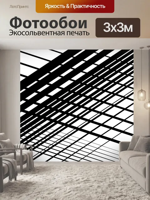 Фотообои Абстрактная решетка, рисунок решетки