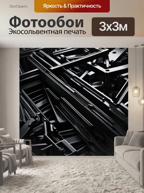 Фотообои черный с изображением механических конструкций, выполненные в технике 3d-моделирования