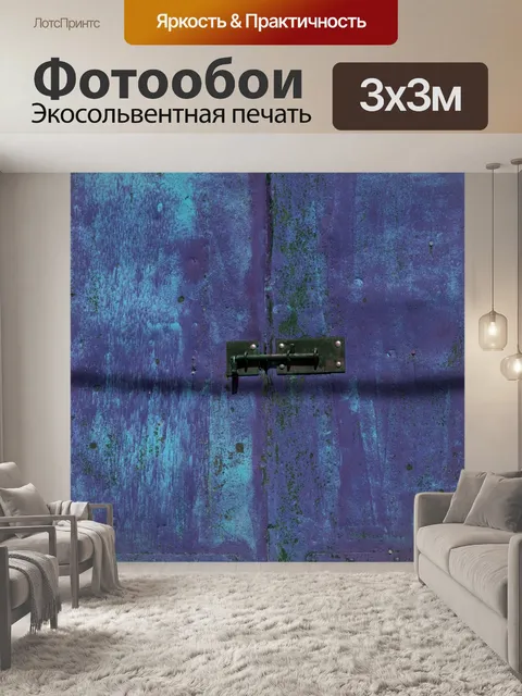 Фотообои гранж стальная дверь