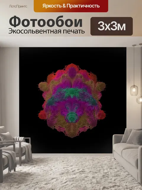 Фотообои Mandelbulb в 3d
