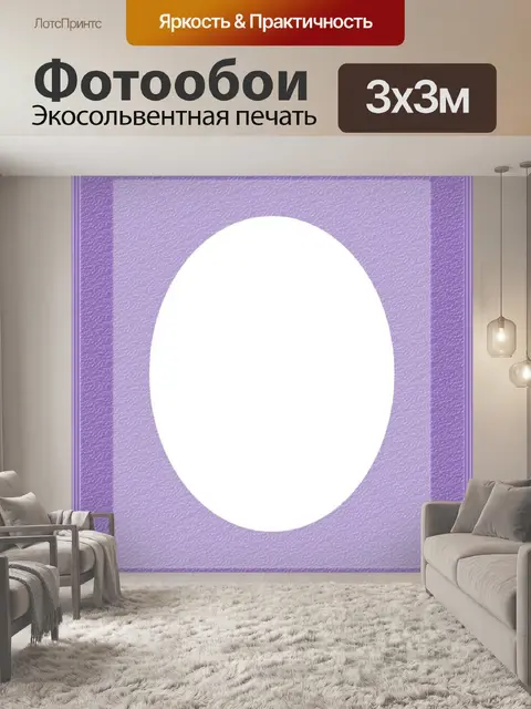 Фотообои Мэтт и кадров