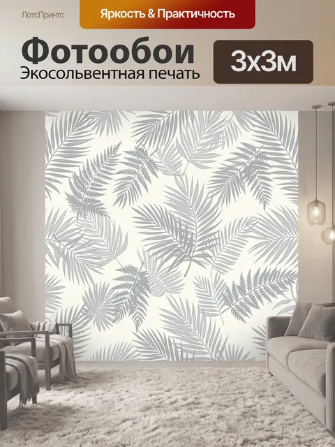 Фотообои Листья пальмы на светлом фоне