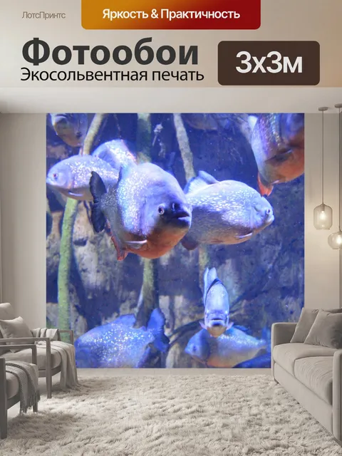 Фотообои Аквариум Торонто Рипли