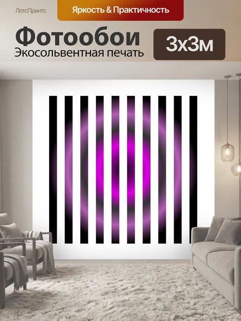 Фотообои Кнопка фиолетовый