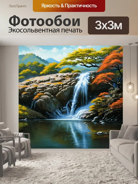 Фотообои водопад, омывающий озеро, с великолепной атмосферой спокойствия и гармонии, где небо и вода сливаются