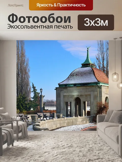 Фотообои Зимний сад