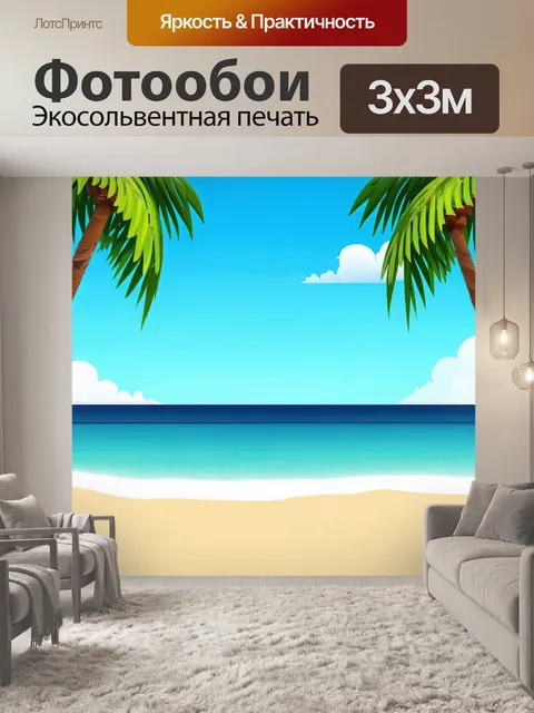 Фотообои природа в стиле флэт, представляющие тропический пляж с пальмами и ясным небом