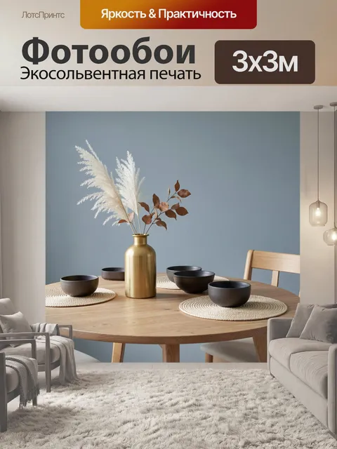 Фотообои Золотая ваза с пампасами