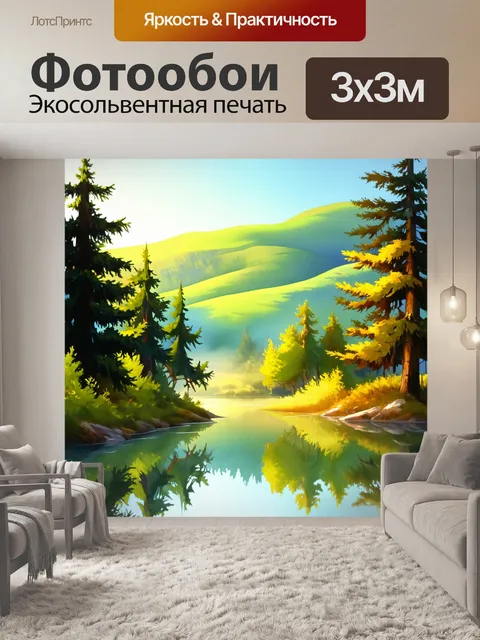 Фотообои эфирный пейзаж с мягким светом солнца, пробивающимся сквозь густые лесные деревья