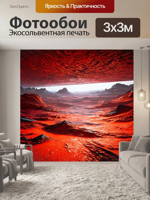 Фотообои абстракция в стиле научная фантастика