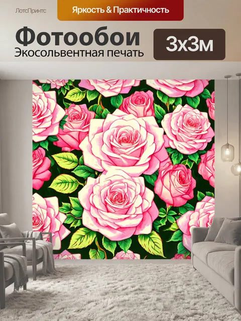 Фотообои розы в стиле пастельный рисунок, текстильный эффект, придающий уютный вид