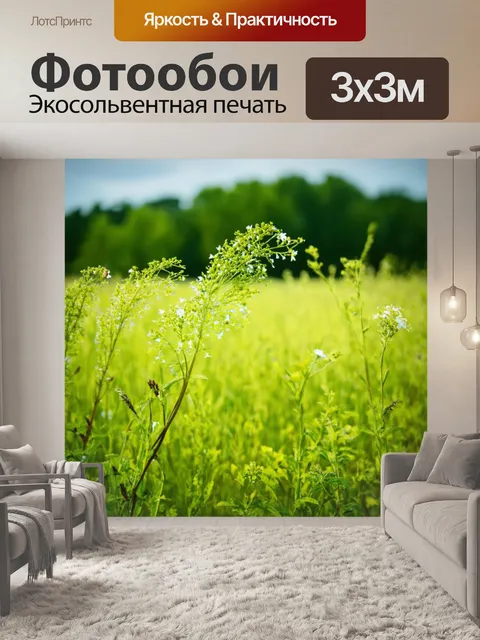 Фотообои поле, где сильный ветер заставляет растения и цветы шевелиться