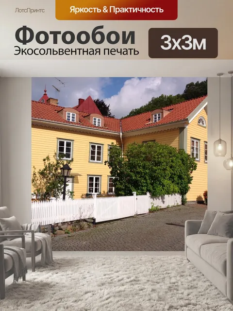 Фотообои Старый