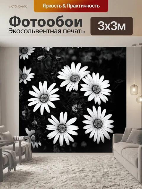 Фотообои цветы в стиле нуар, черно-белое изображение с легким налетом цвета на отдельных цветах, придающим…