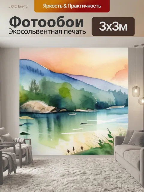 Фотообои природа река