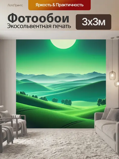 Фотообои серый пейзаж с зеленым минимал