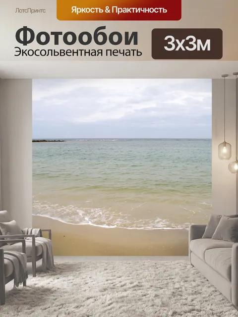Фотообои Мягкое синее море и небо с островами