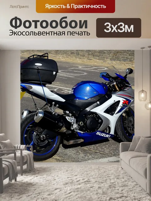 Фотообои Мотоцикл Suzuki с коробкой
