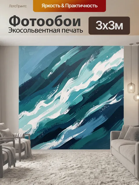 Фотообои Абстрактные волны в сине-белых тонах