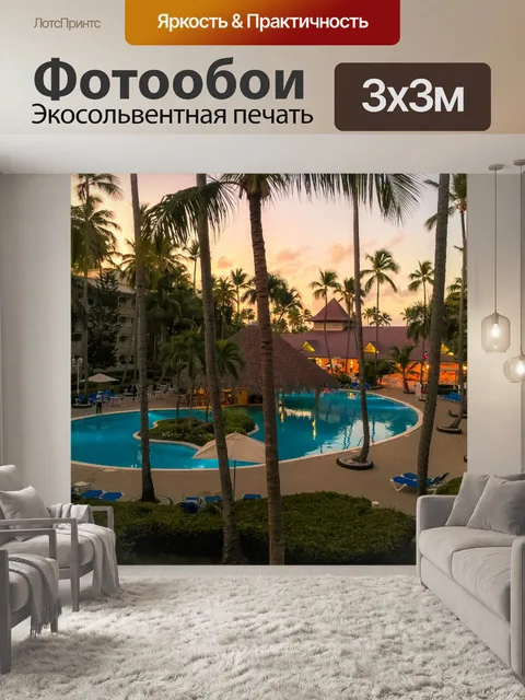 Фотообои Тропический морской курорт