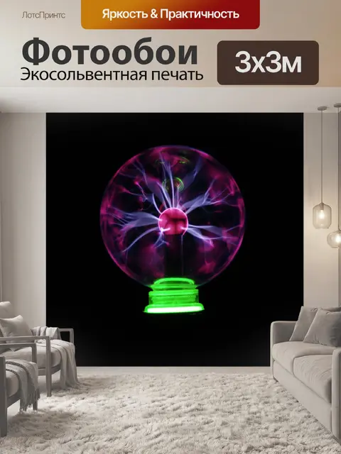 Фотообои Искра