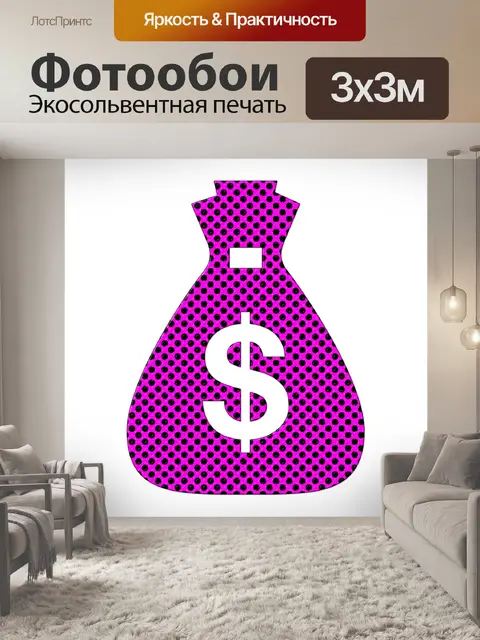 Фотообои Деньги Доллар Наличные деньги