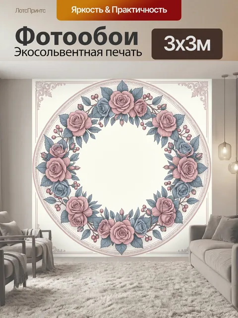 Фотообои Венок из роз на светлом фоне
