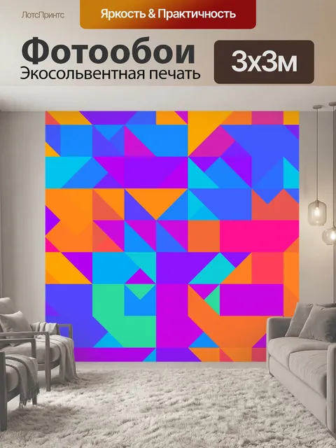 Фотообои Узор фон кубики красочный