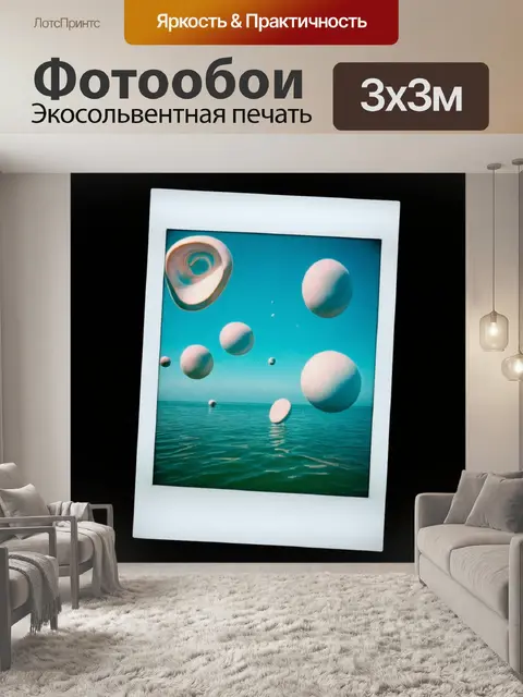 Фотообои абстракция в стиле полароидная фотография