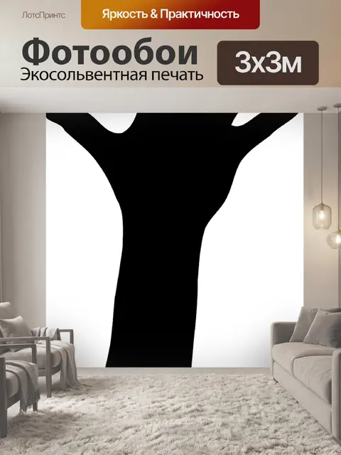 Фотообои Рука