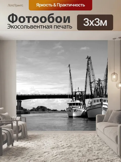 Фотообои Креветки