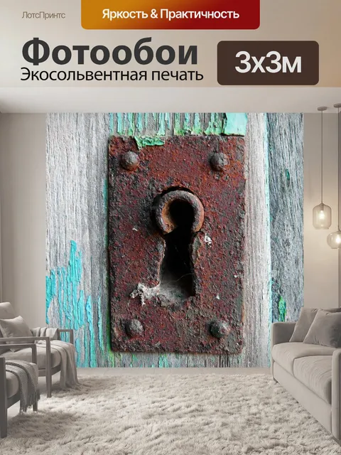 Фотообои Замок
