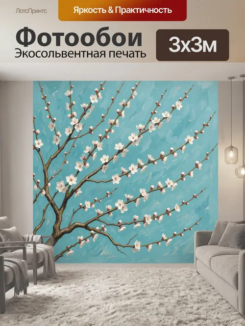Фотообои Цветущие ветви сакуры на голубом фоне