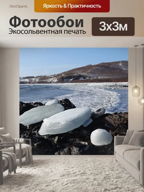 Фотообои Море