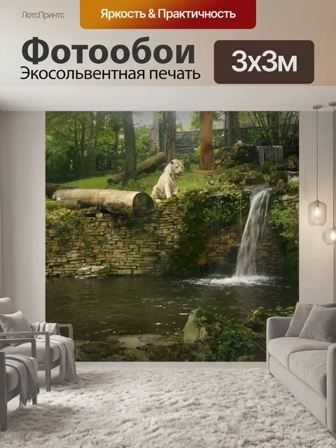 Фотообои Белый тигр