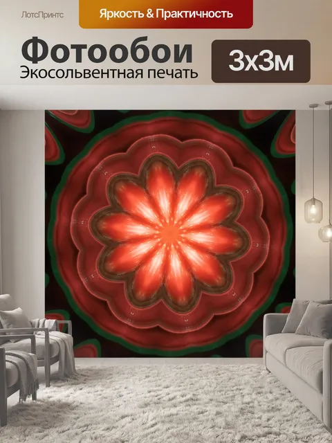Фотообои Неоново-красный