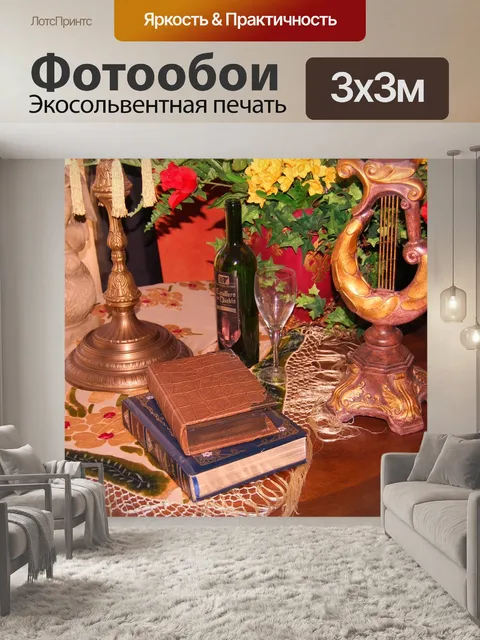Фотообои Таблица пейзаж