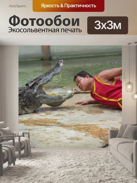 Фотообои Шоу крокодиловой фермы