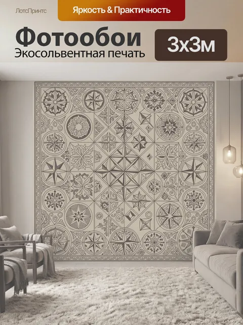 Фотообои Орнаментальные розетки и геометрия