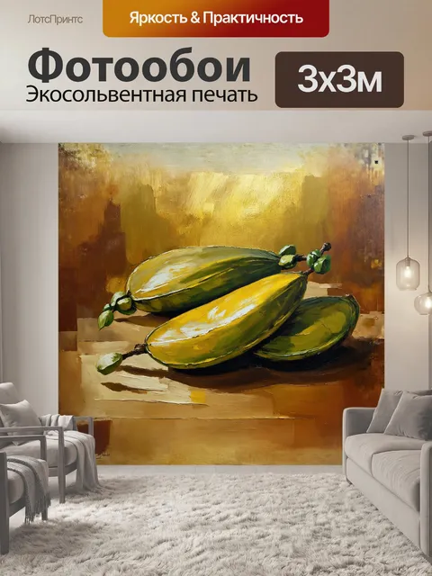 Фотообои плоды сенны, стручок